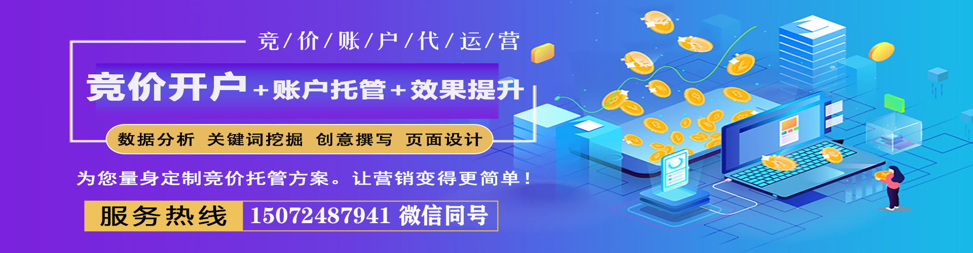 镇宁布sem主管