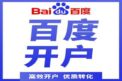 百度推广案例：从零到一的蜕变之路